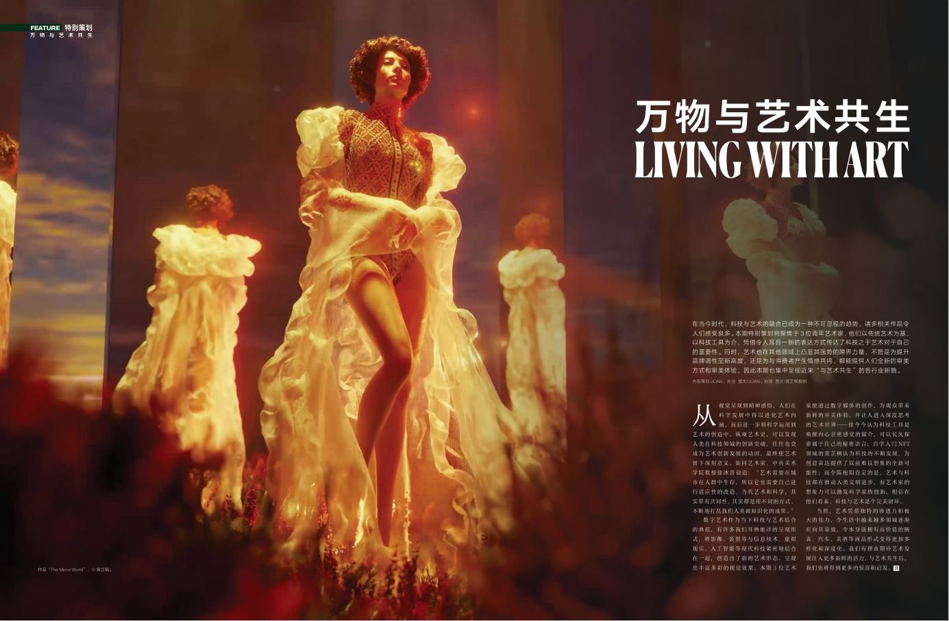 Shavonne Wong's digital artwork featured in Robb Report China's Living With Art.
